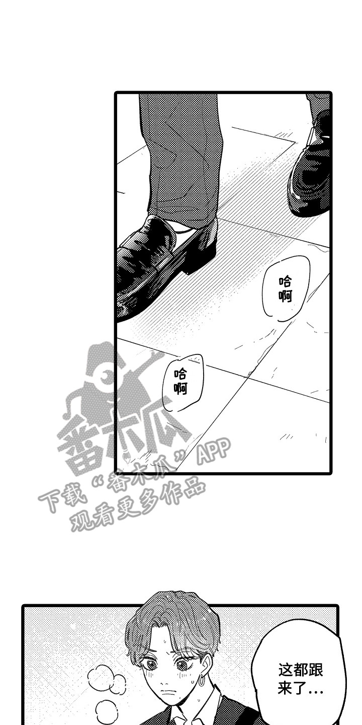 第5章：害羞13