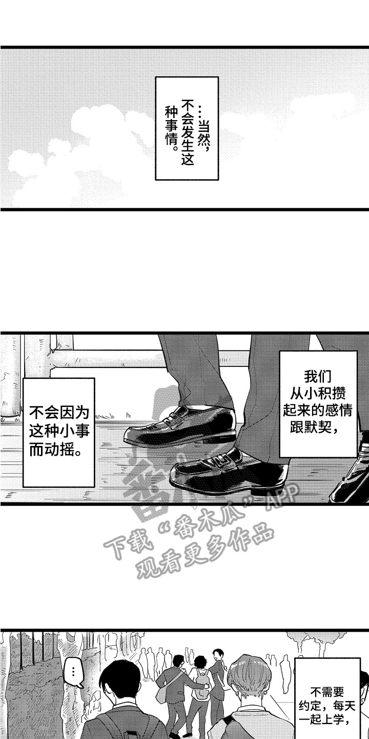 第8章：一直躲着11