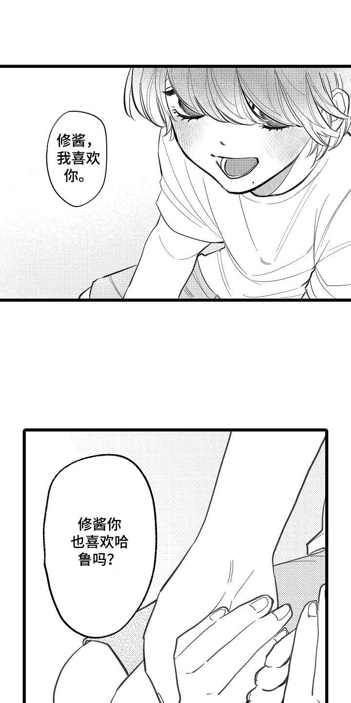 第1章：发小0