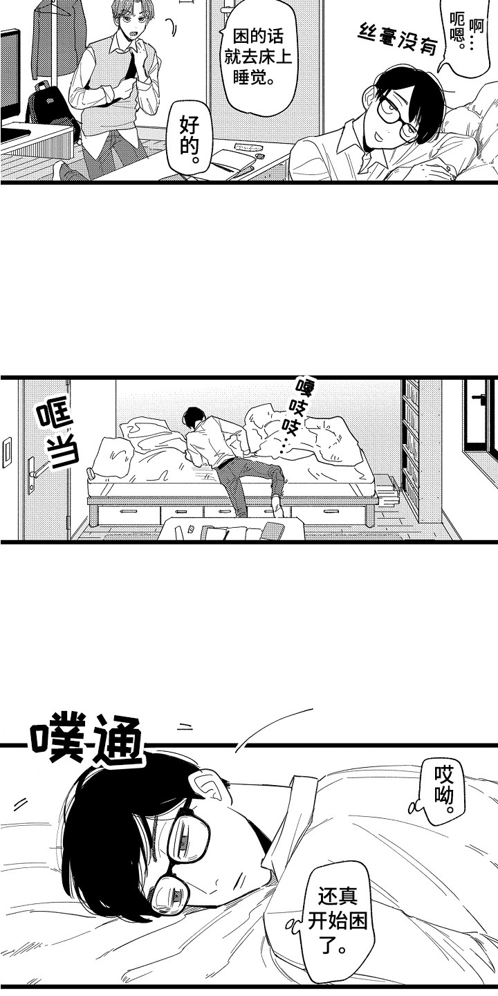 第4章：情不自禁2