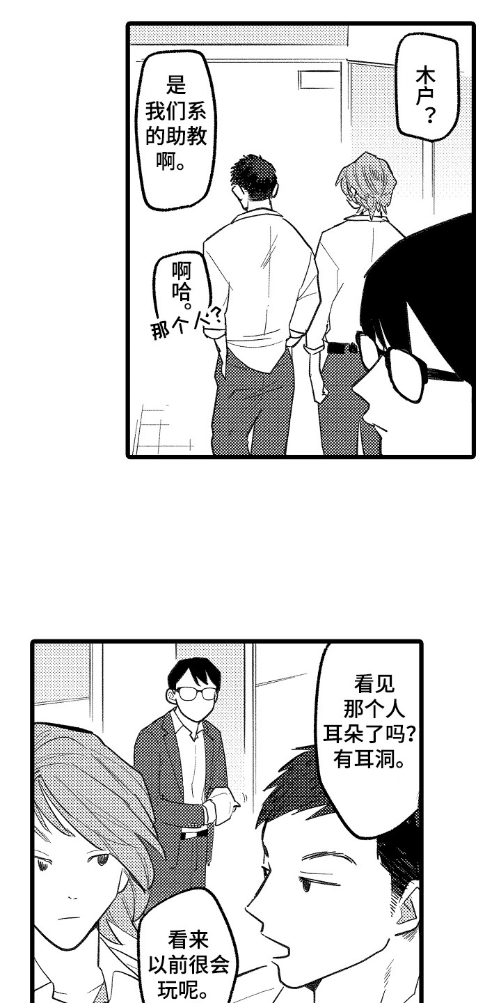 第9章：拉开距离11