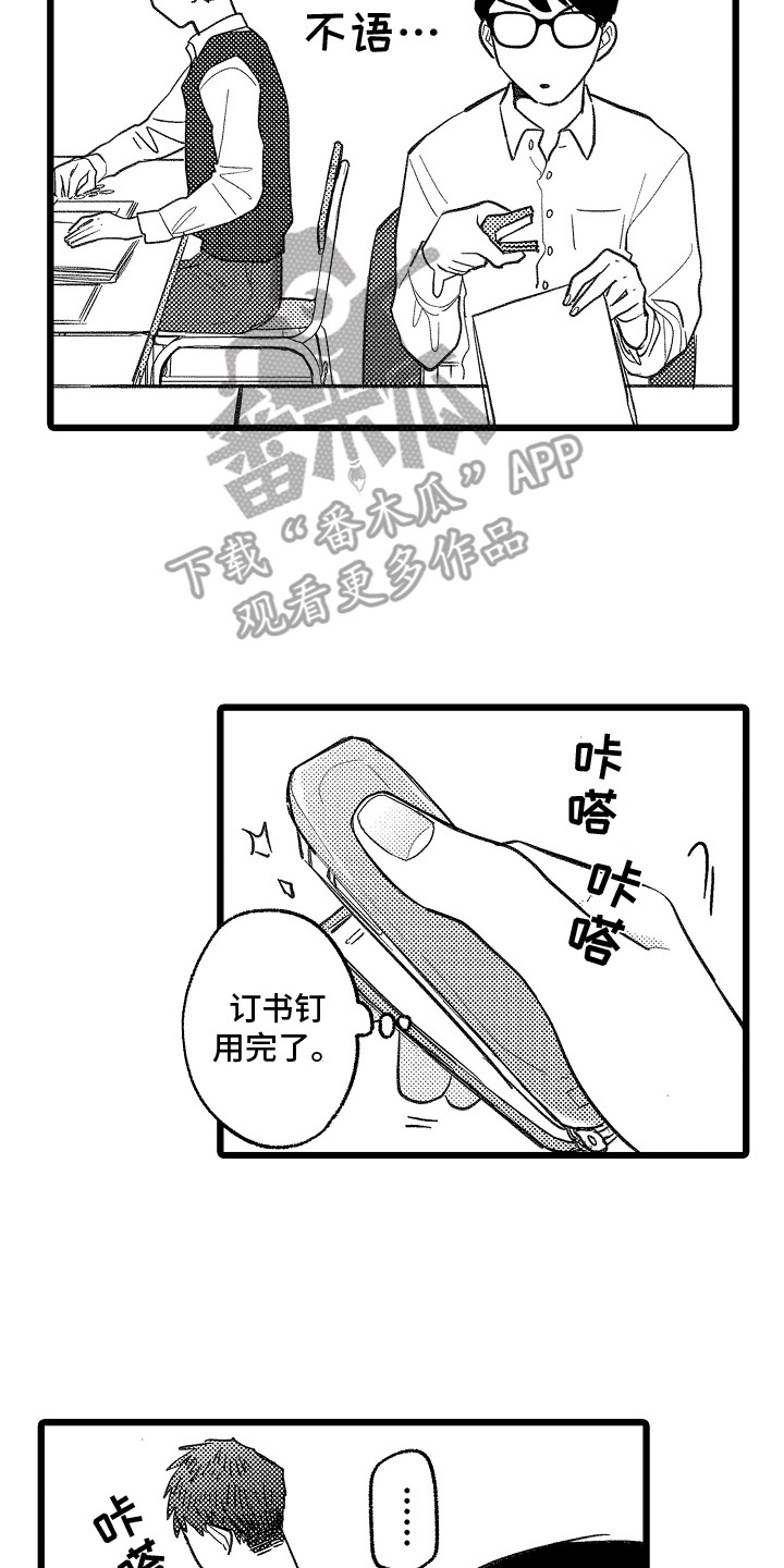 第7章：共同爱好7