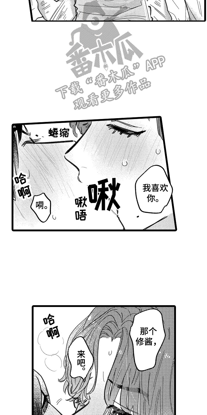 第5章：害羞1