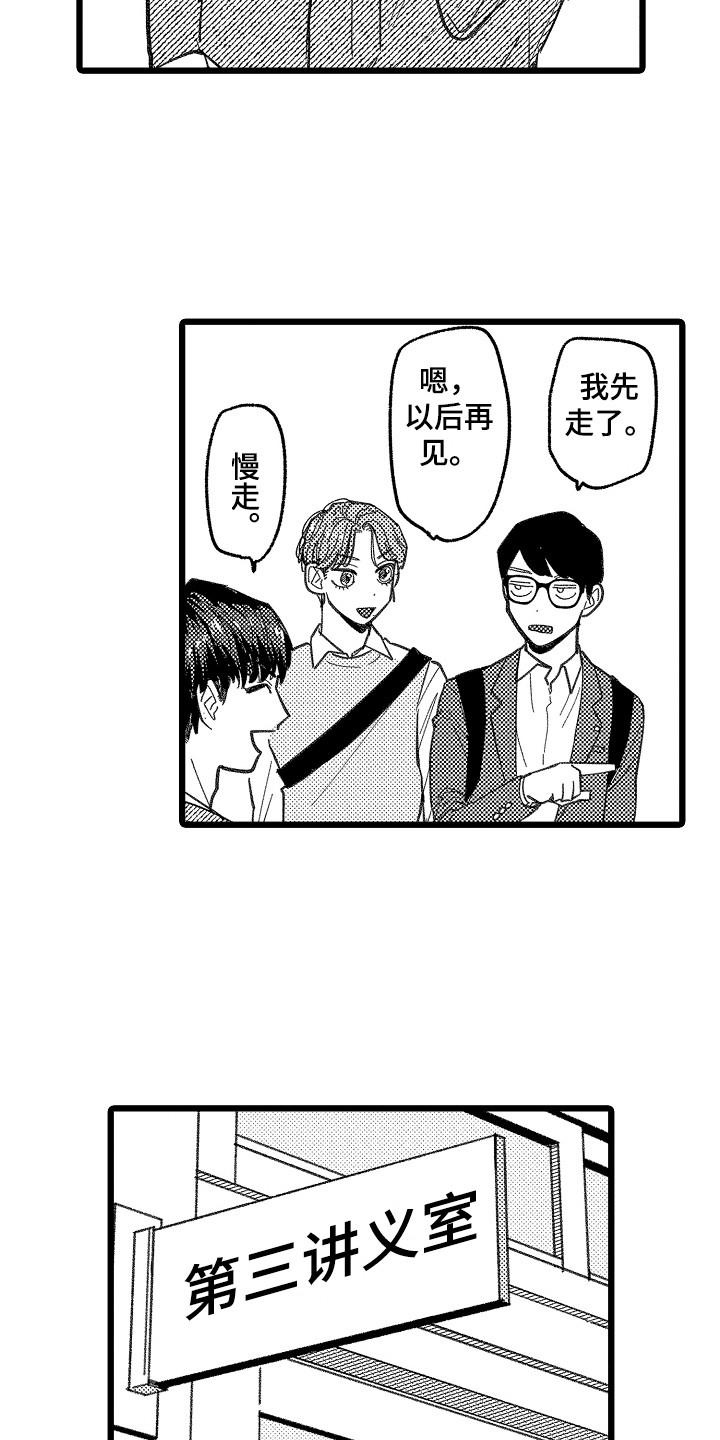 第2章：隐藏感情9