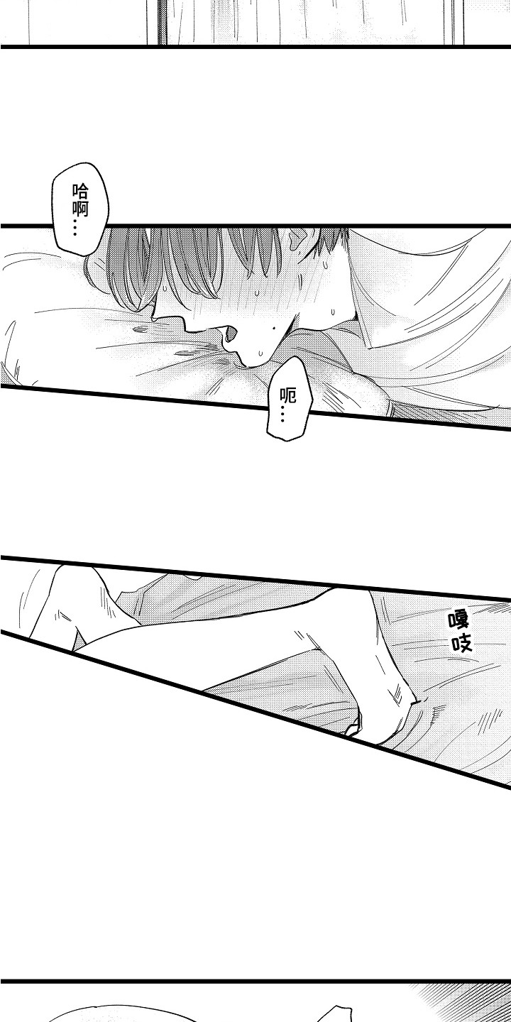 第12章：太讨厌了12