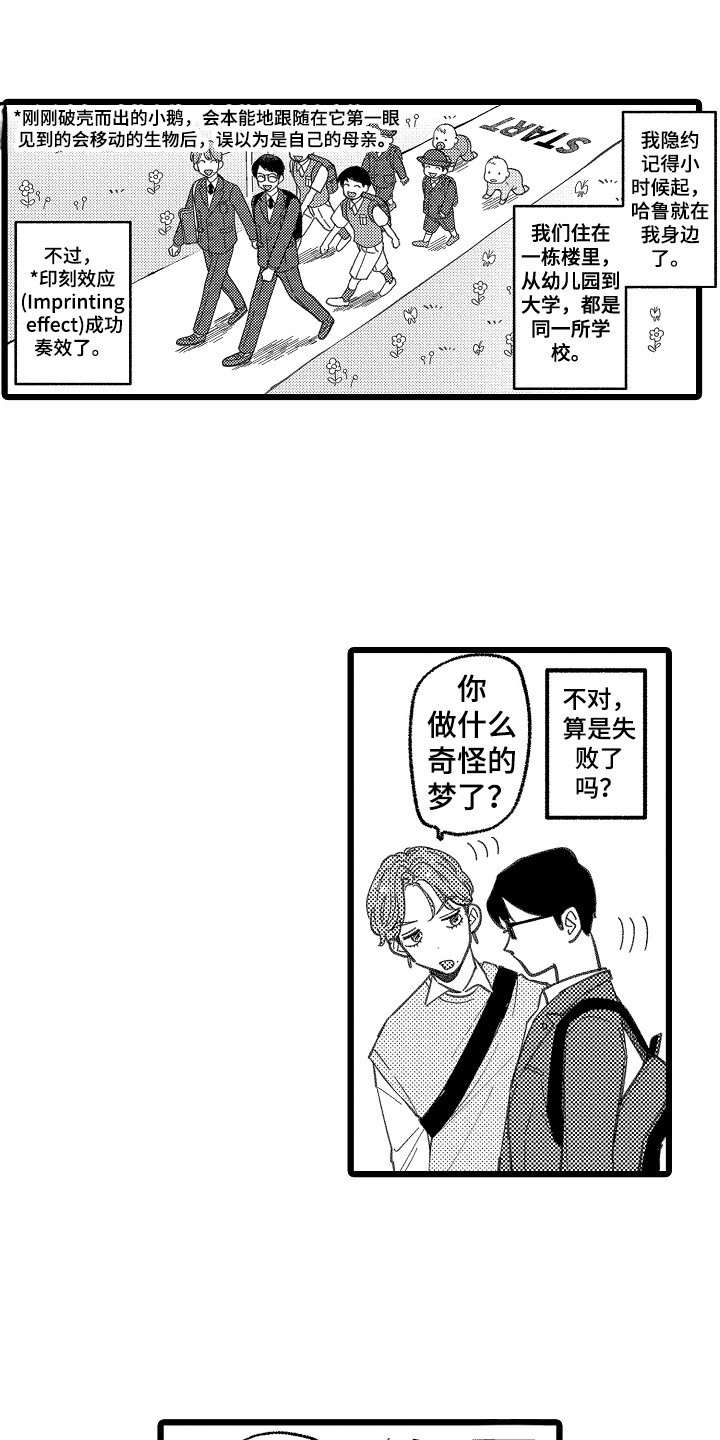 第1章：发小10