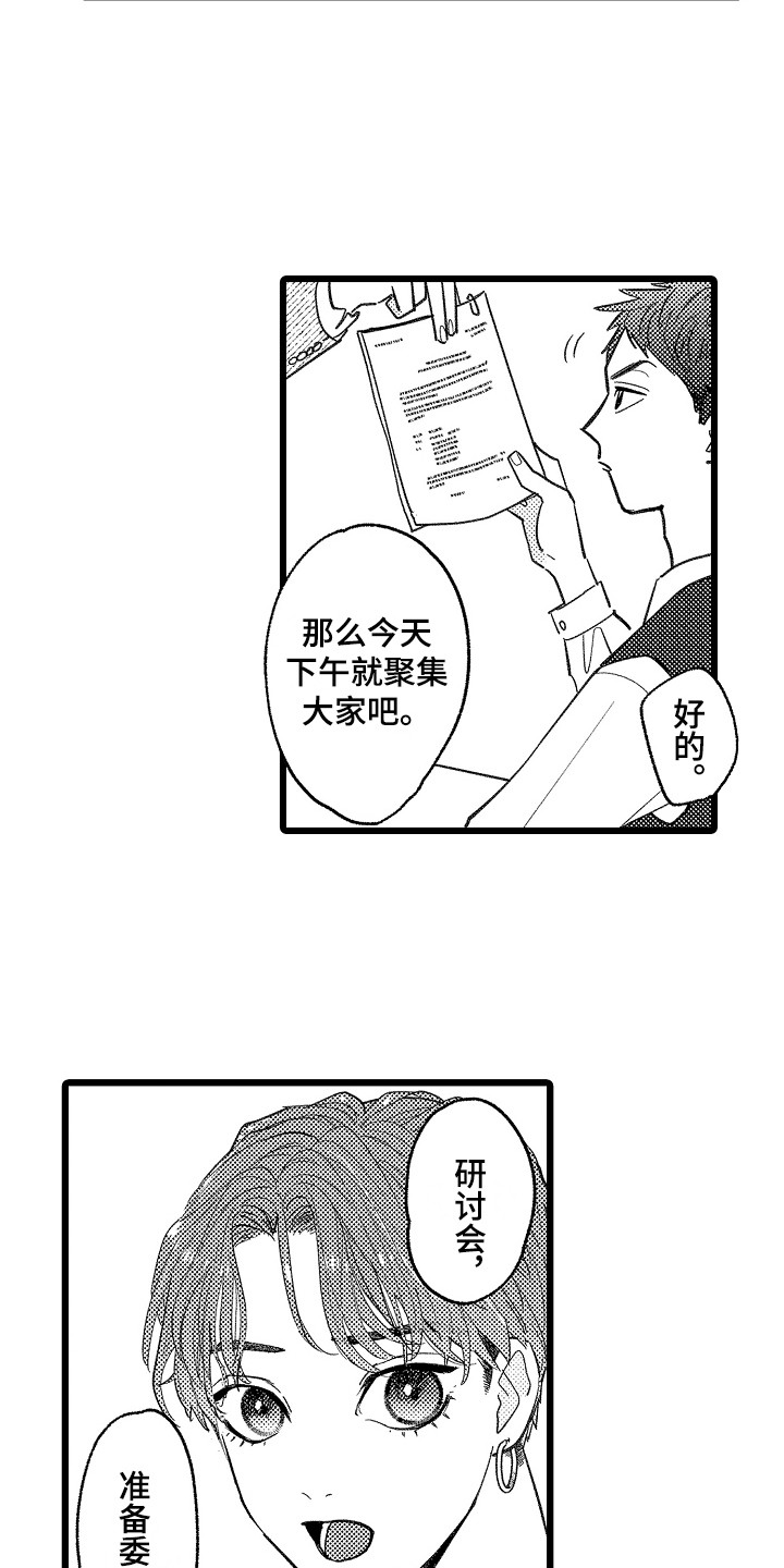第6章：嫉妒14