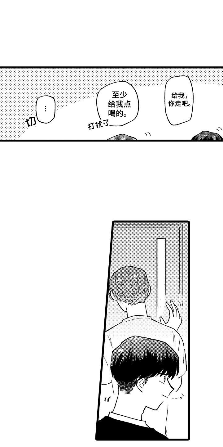 第14章：打扰了9
