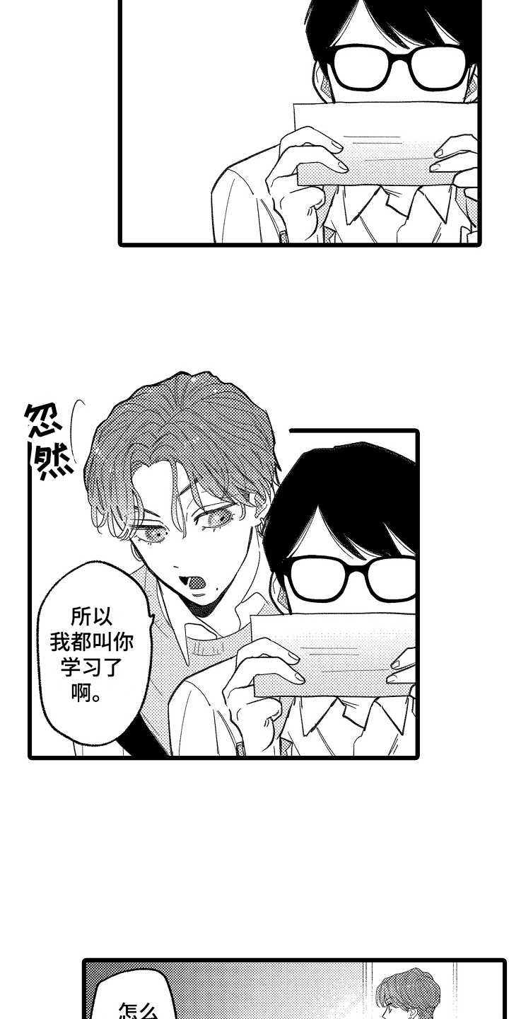 第11章：成绩单5