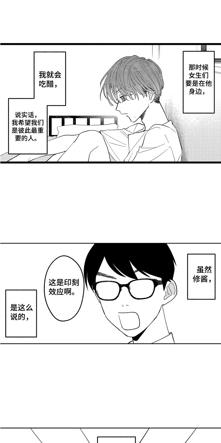 第13章：真实想法8