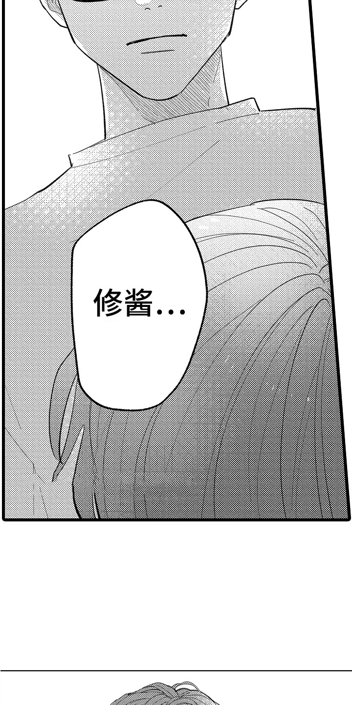 第17章：找上门7