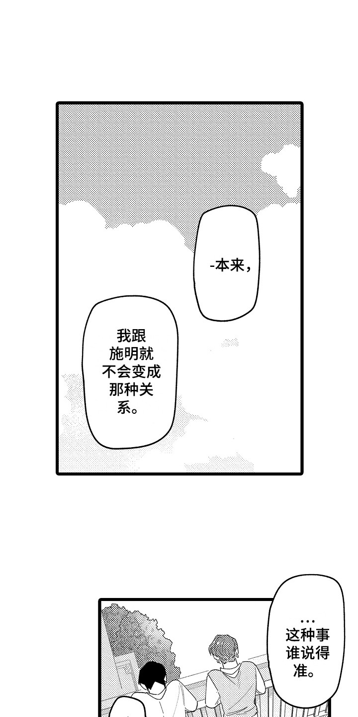第22章：红豆饭9