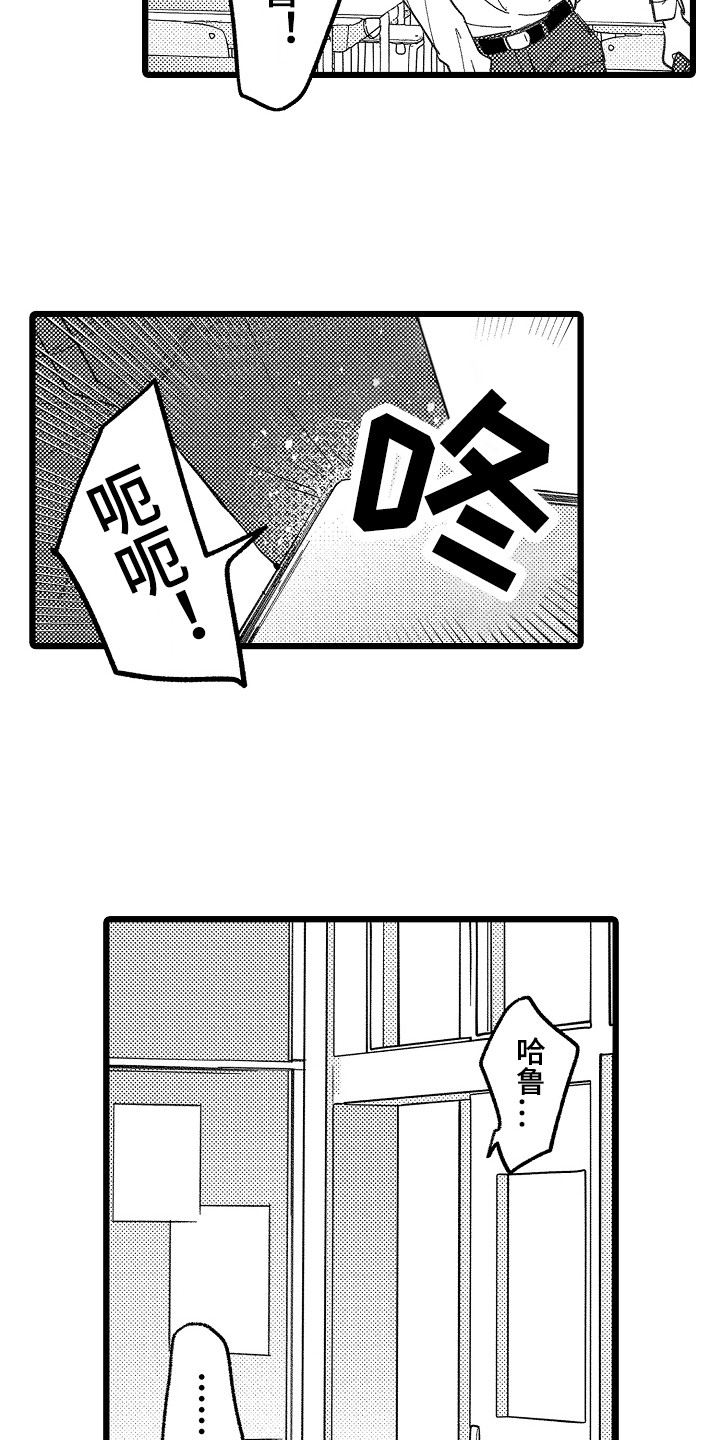第12章：太讨厌了6