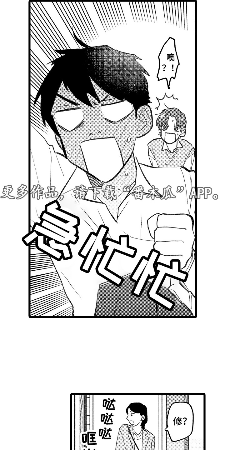 第5章：害羞4