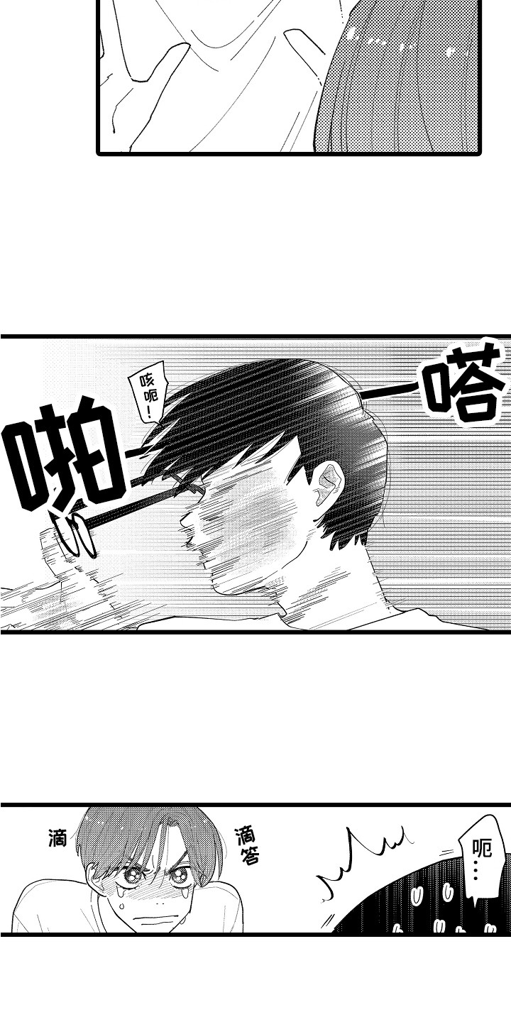 第20章：太坏了8