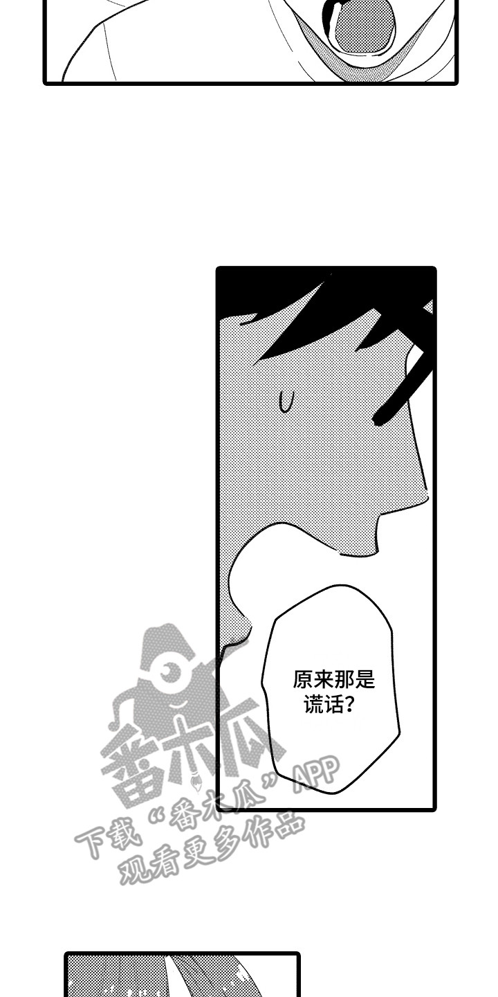 第18章：质问16