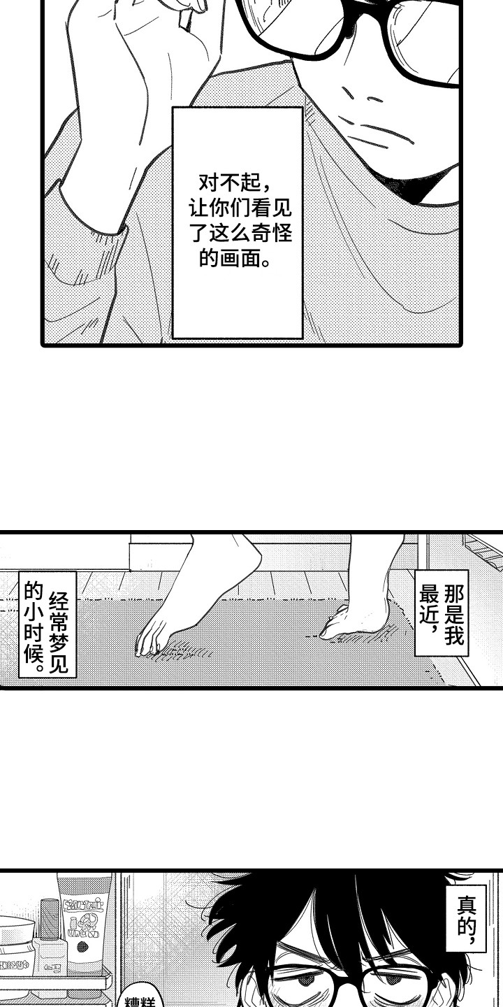 第1章：发小5