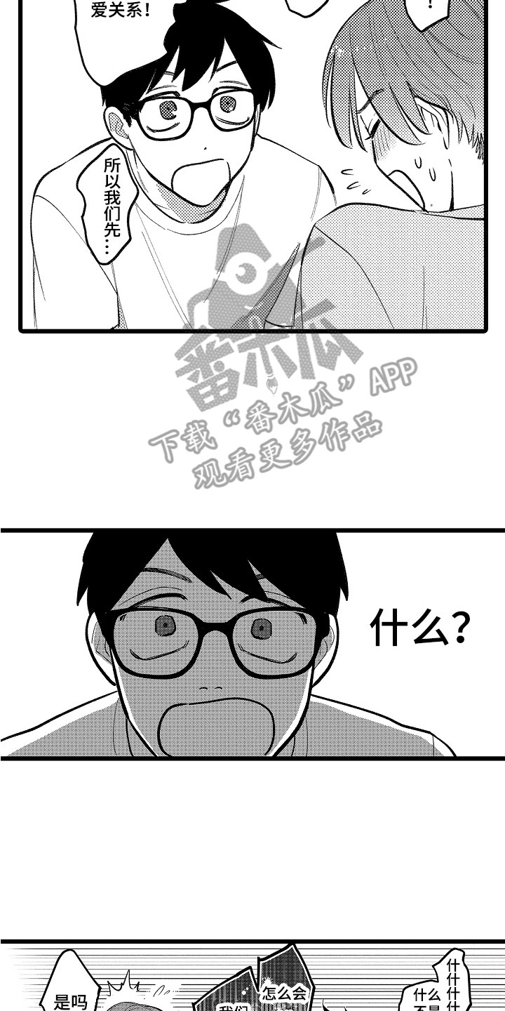 第23章：主动出击11