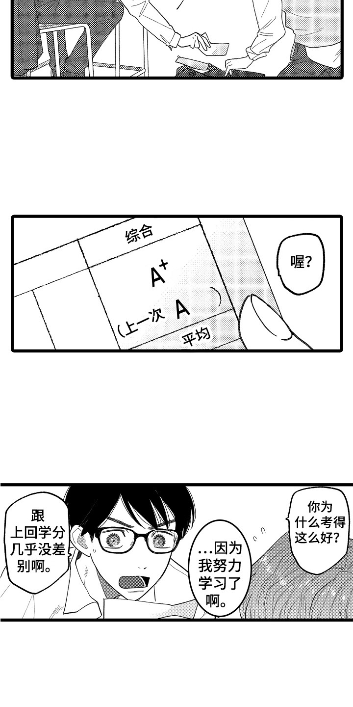第11章：成绩单9