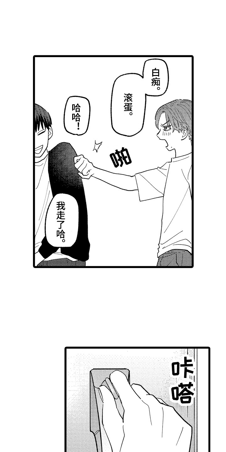 第16章：真心话6