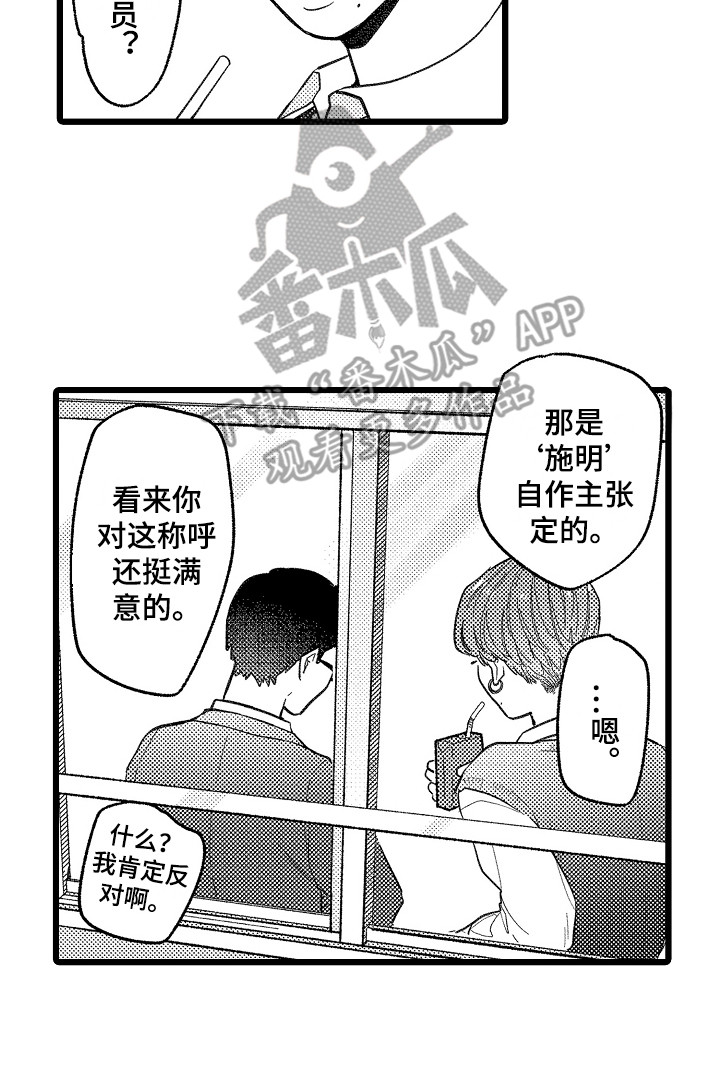 第6章：嫉妒15