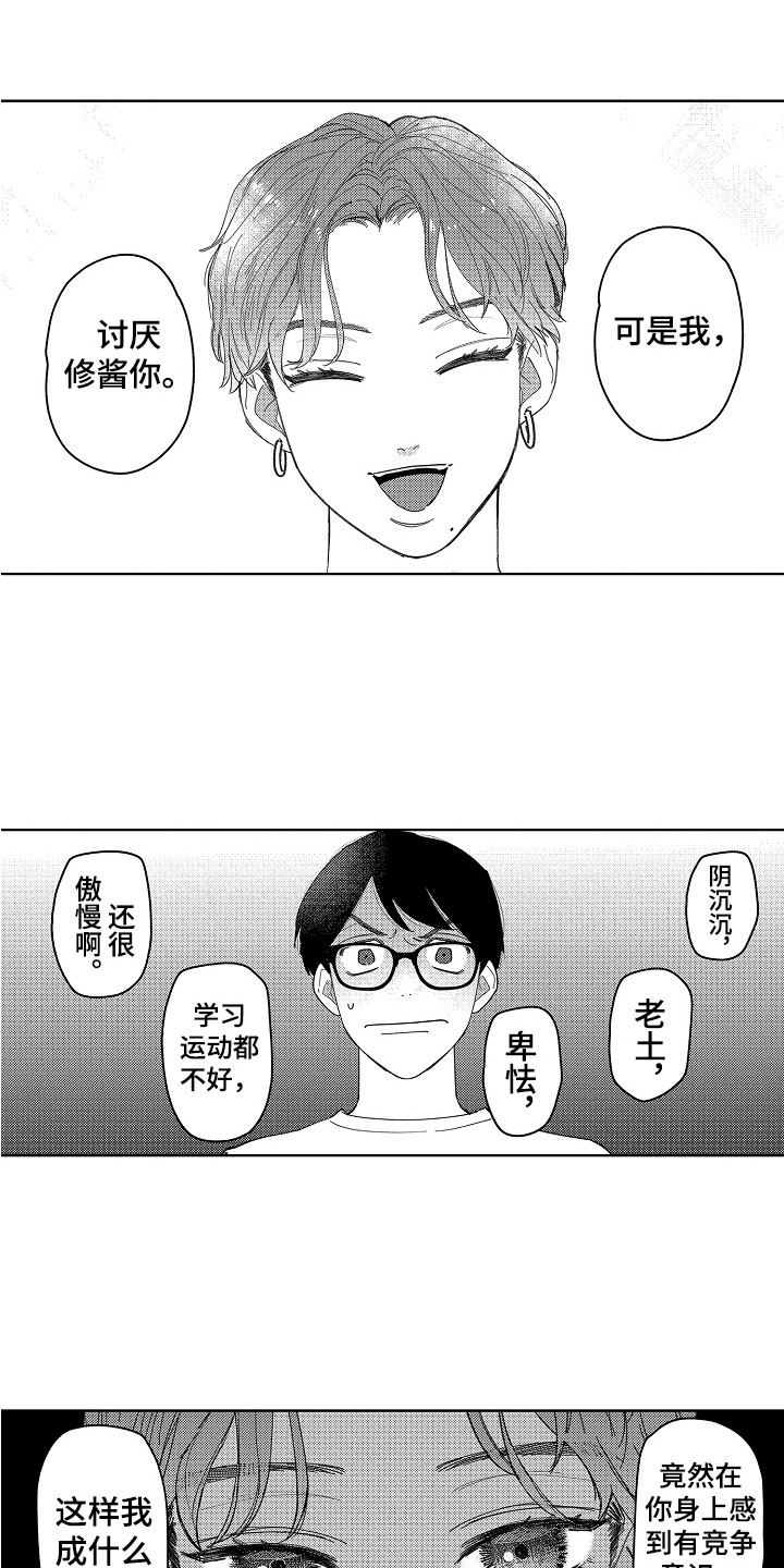 第17章：找上门10