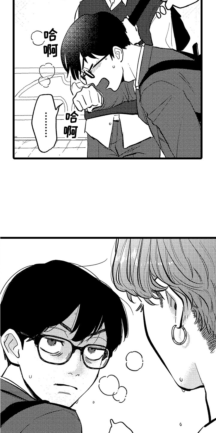 第5章：害羞14