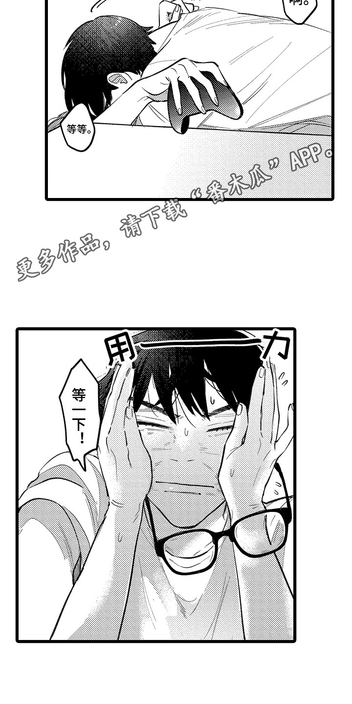 第23章：主动出击7