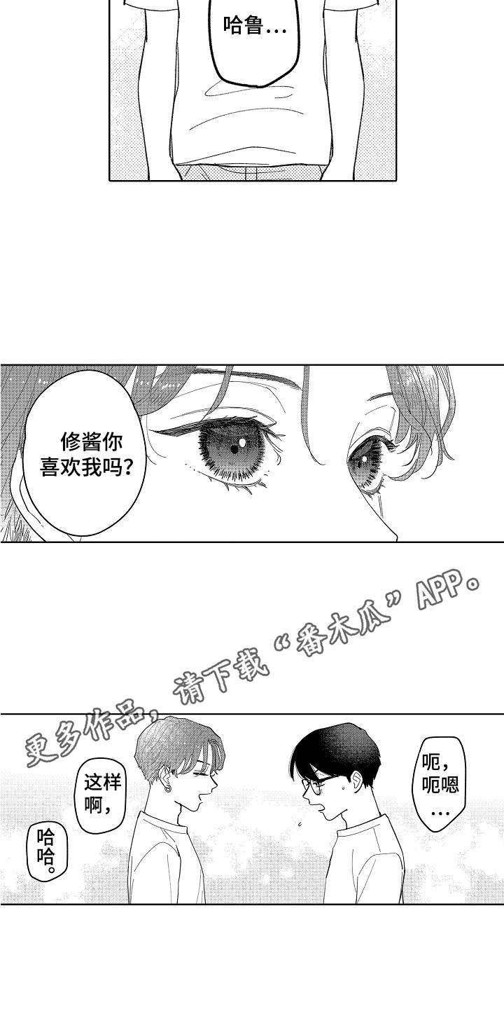 第17章：找上门9
