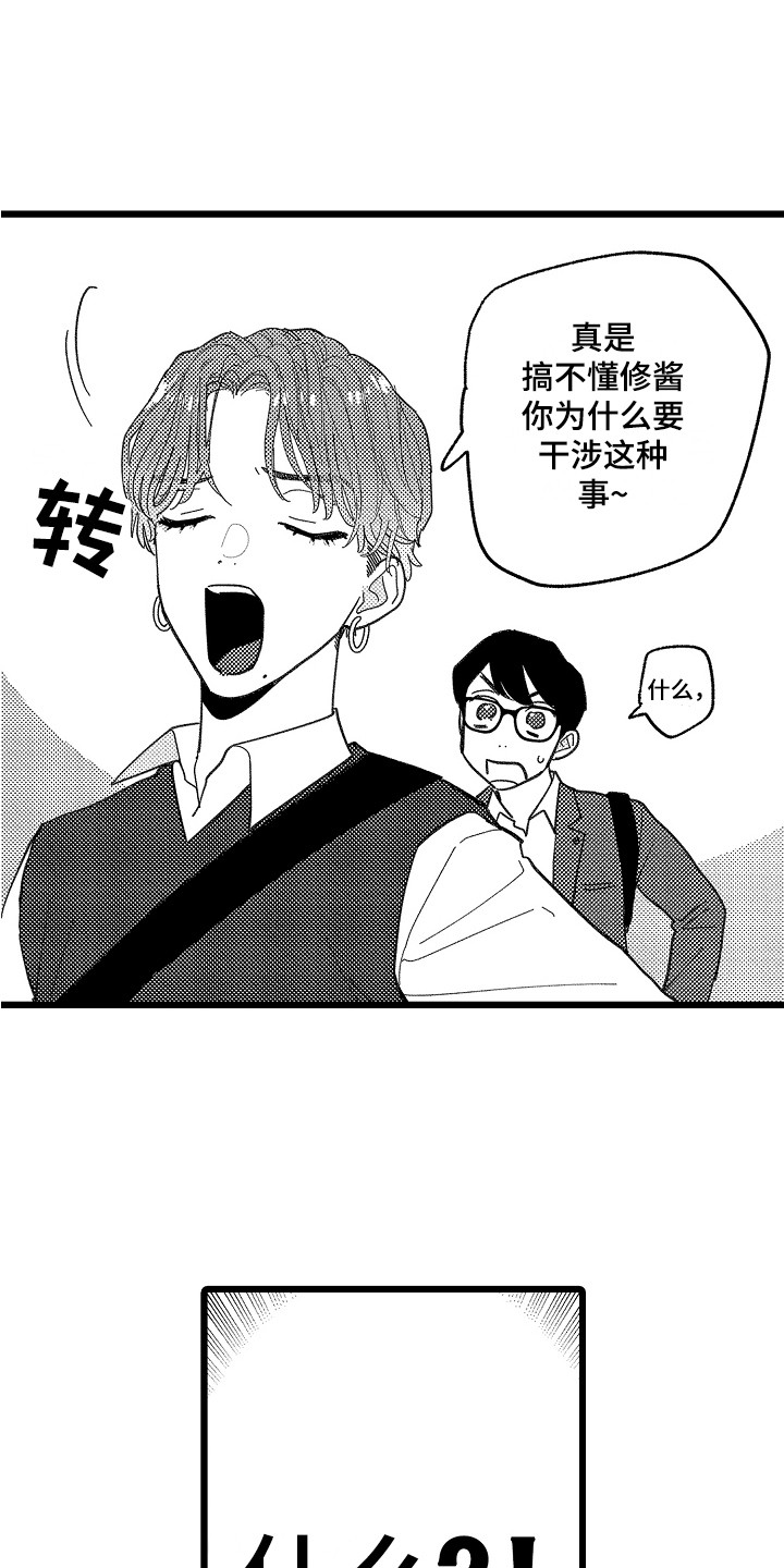 第6章：嫉妒8