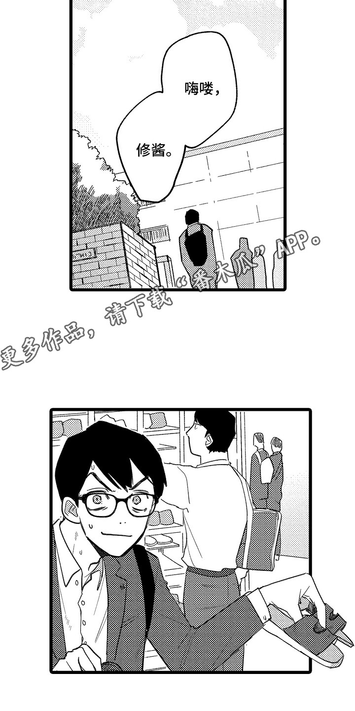 第8章：一直躲着7