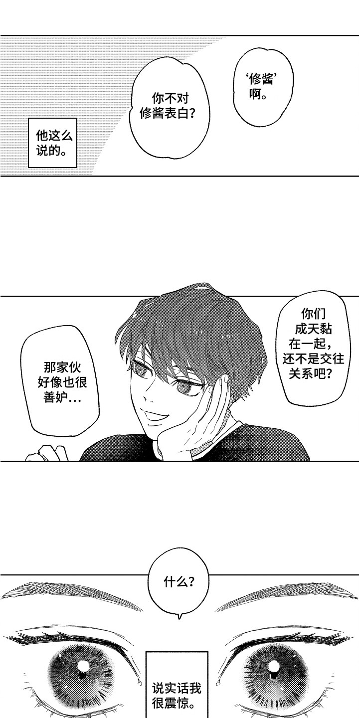 第14章：打扰了2