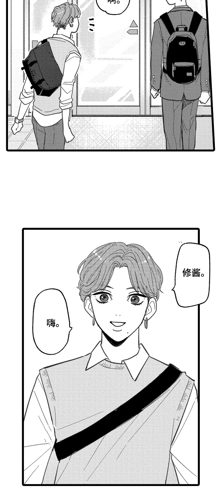 第1章：发小7