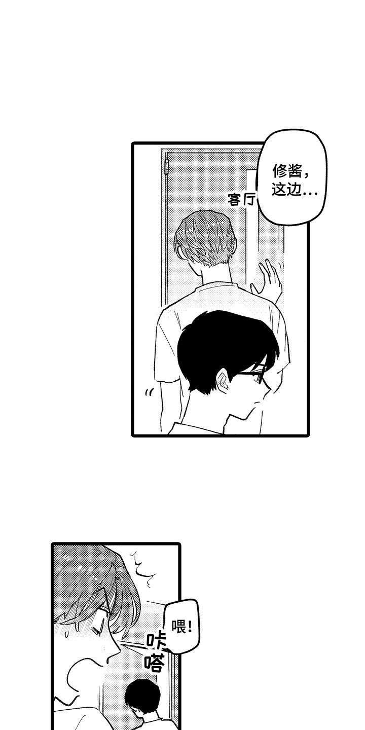 第18章：质问12