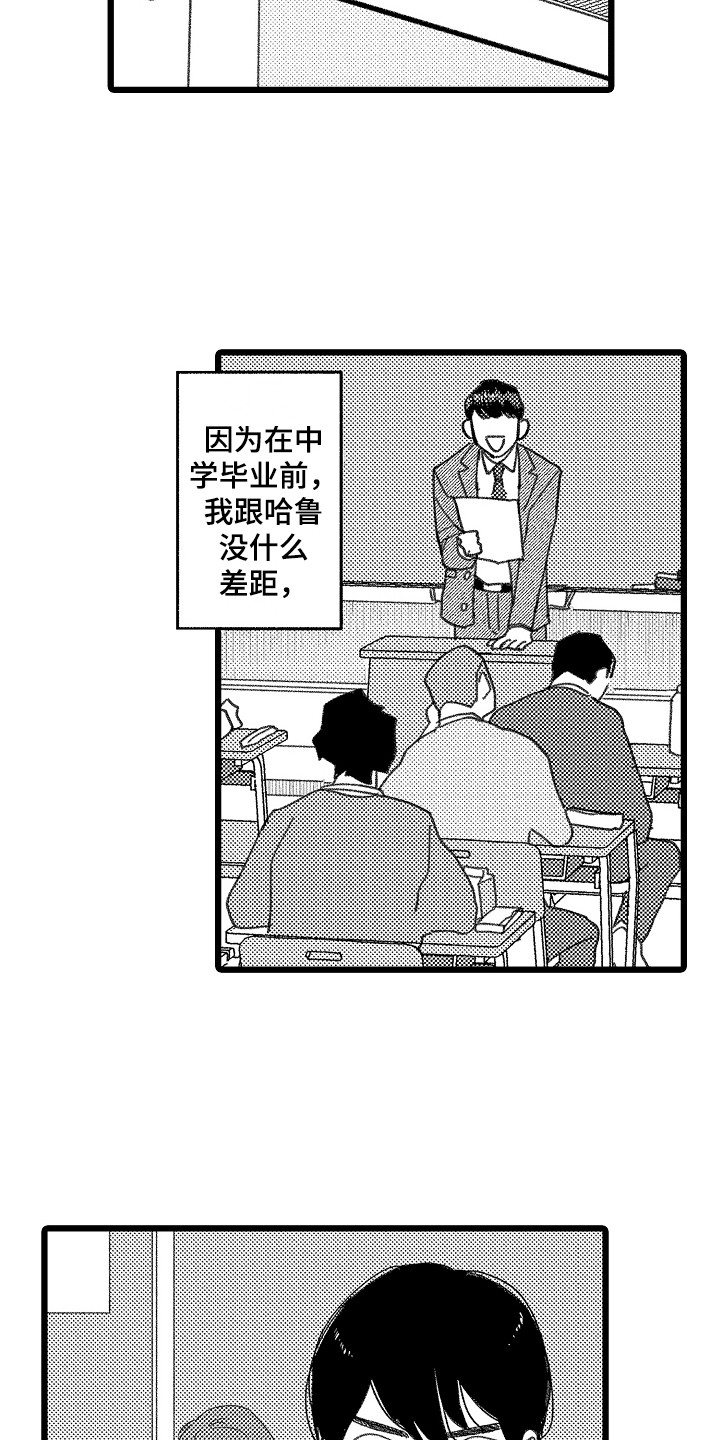 第2章：隐藏感情10