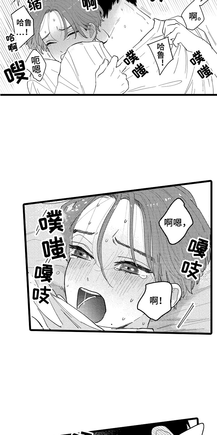 第21章：不再逃避12