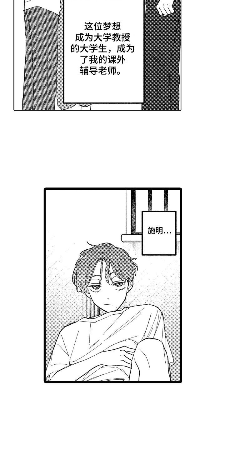 第13章：真实想法11