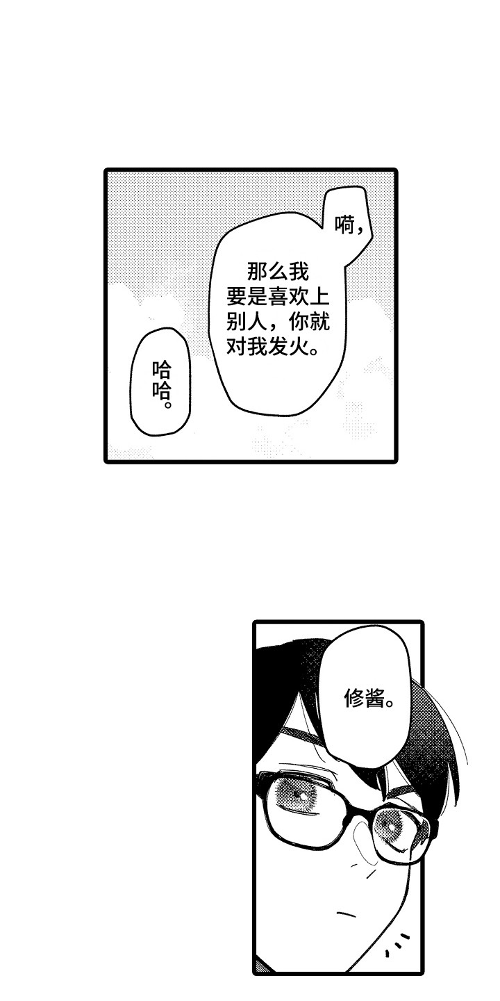 第23章：主动出击0