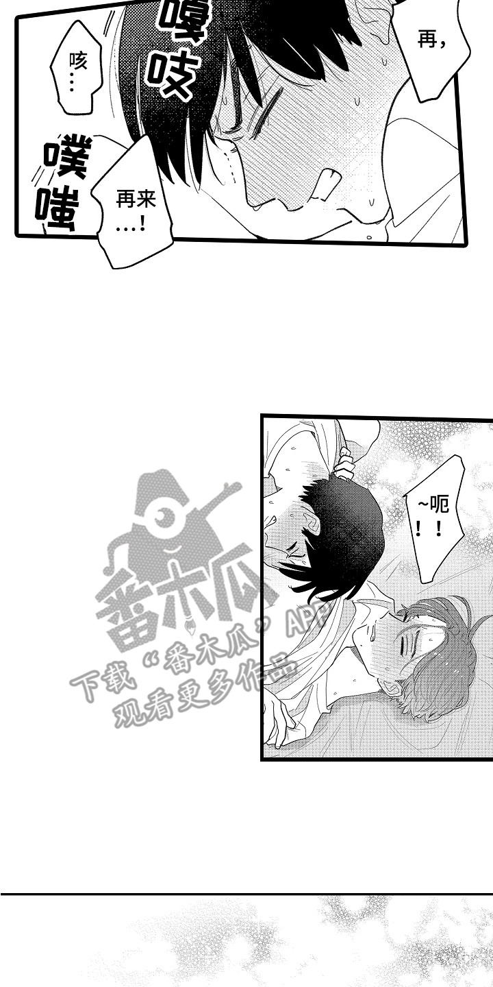 第21章：不再逃避13