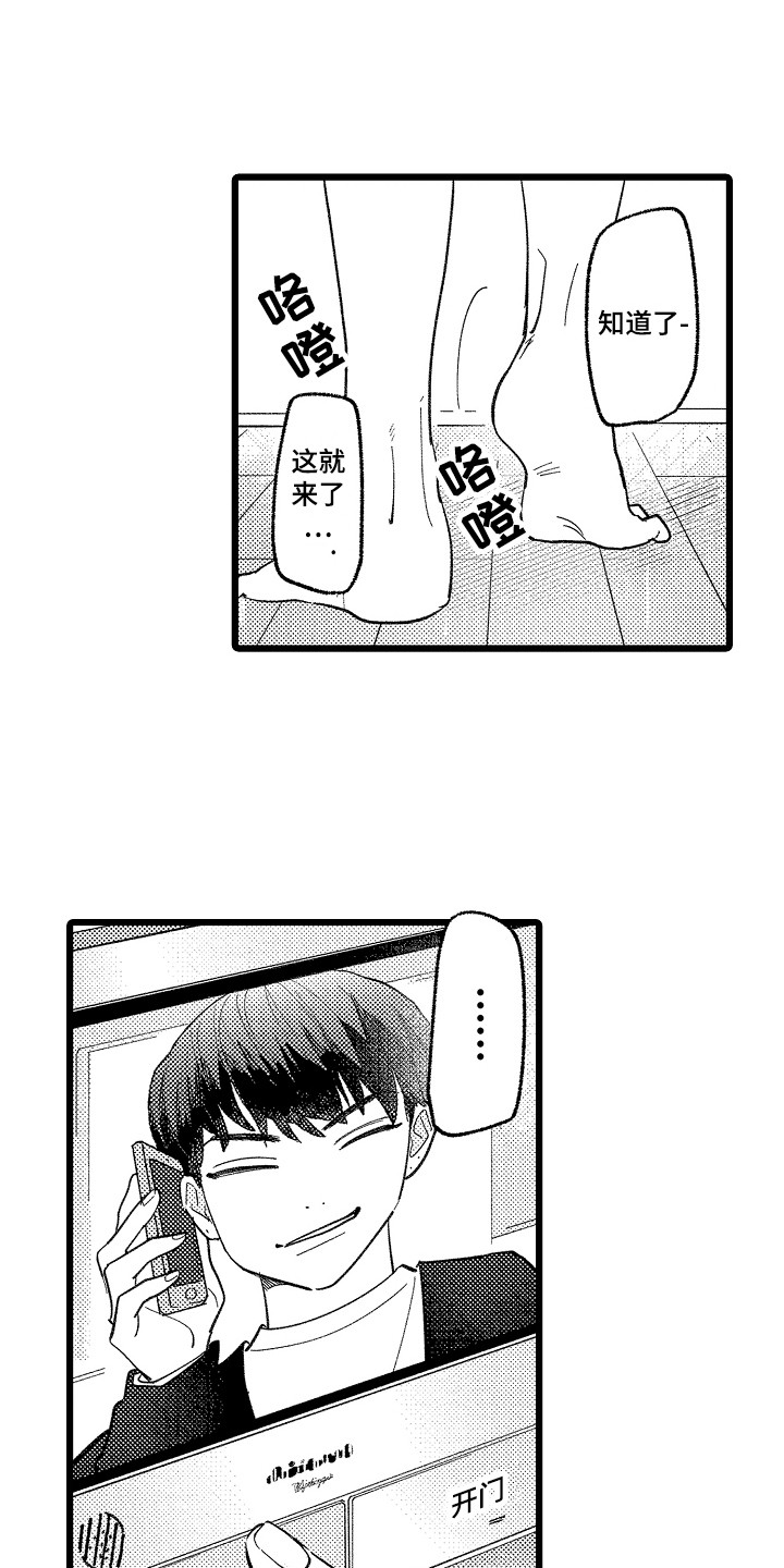 第14章：打扰了6