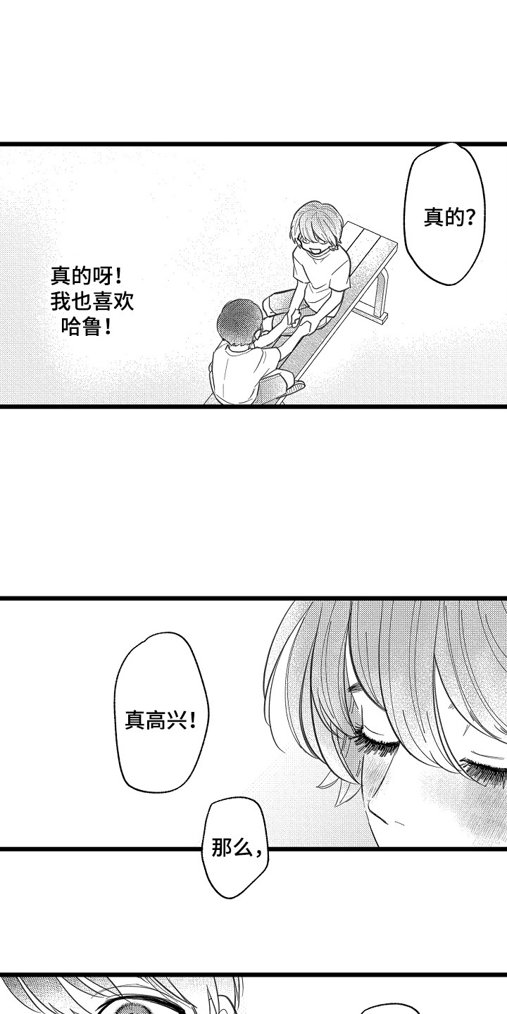 第1章：发小2