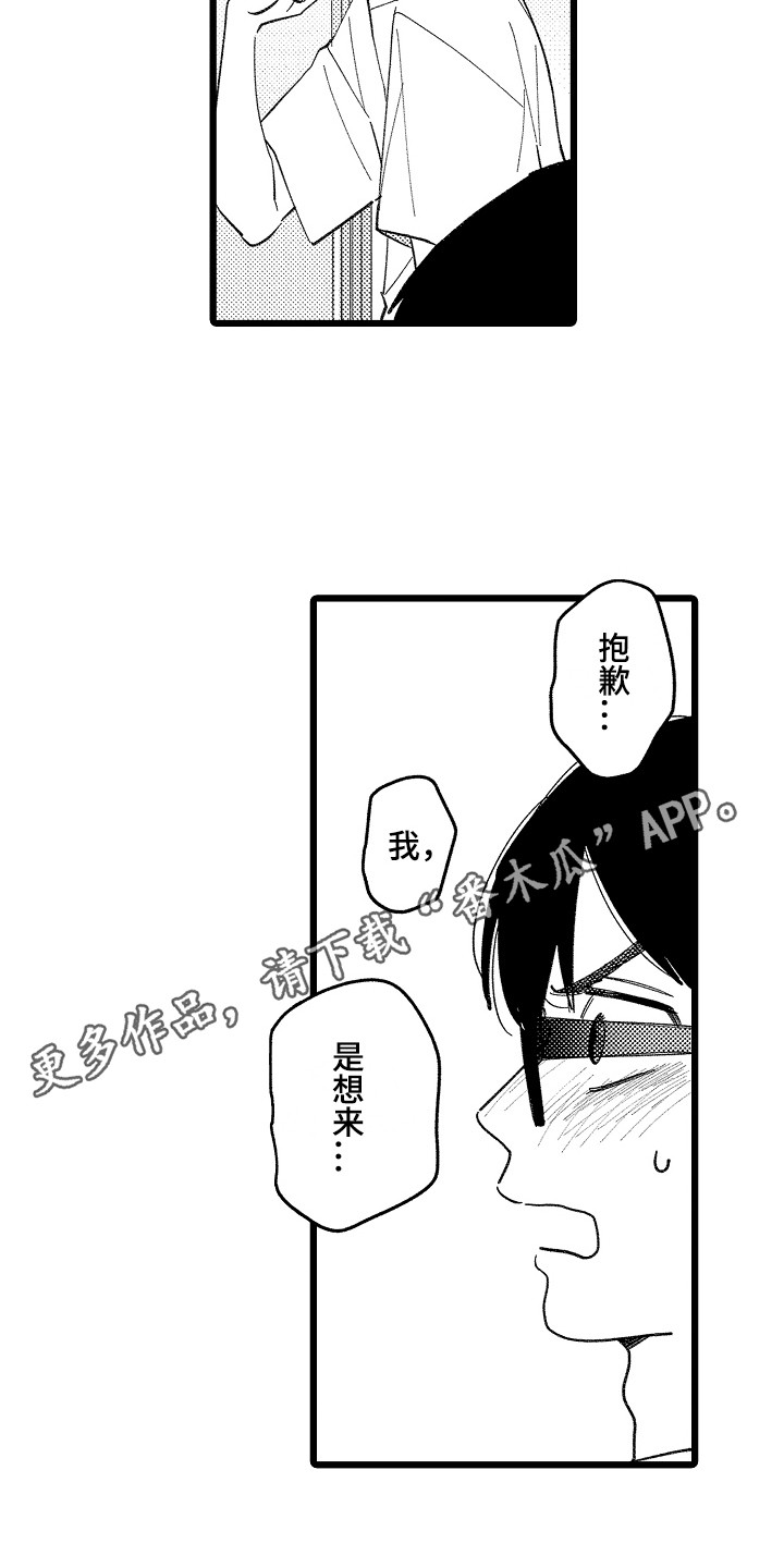 第19章：心意9