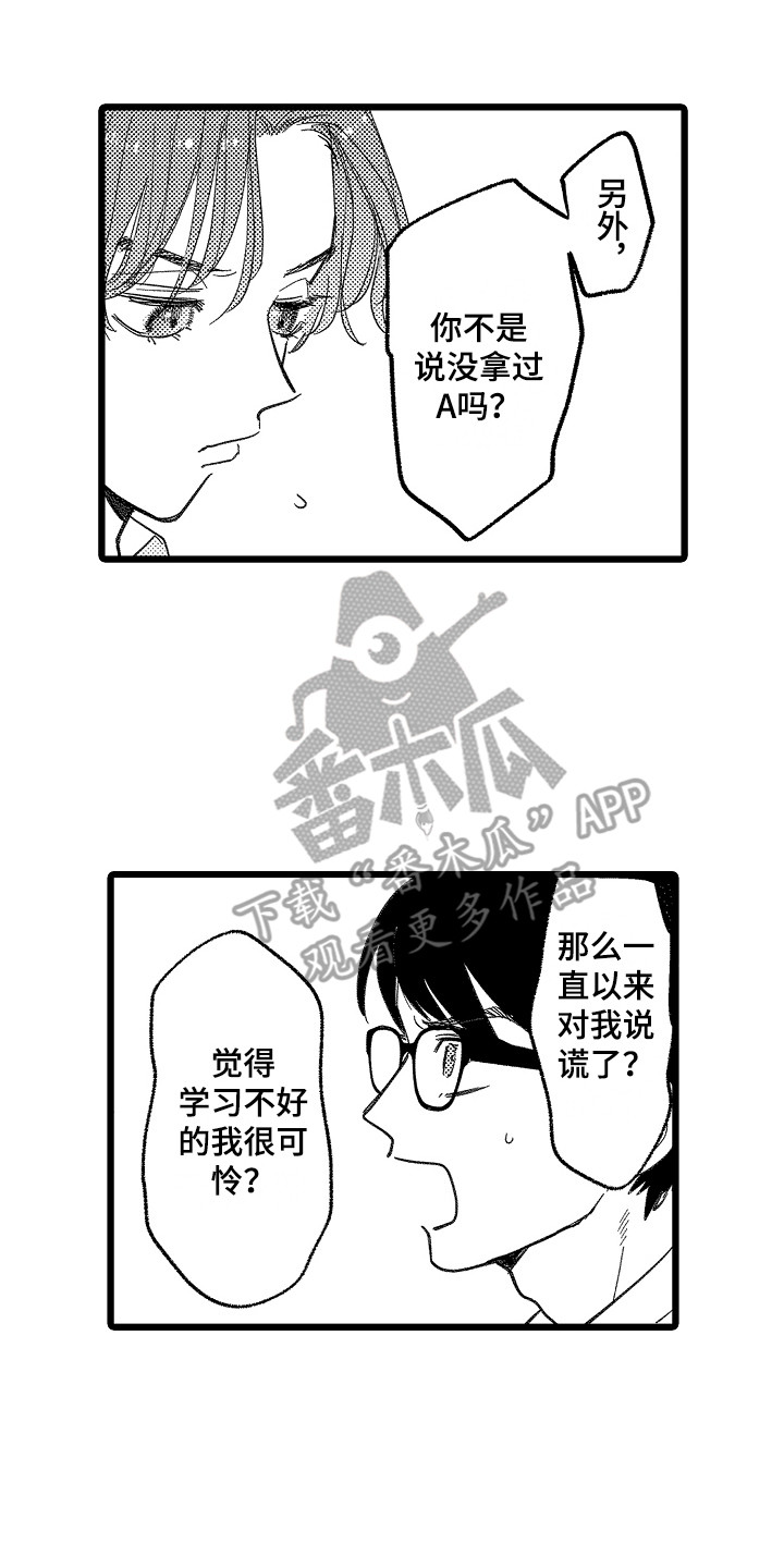 第11章：成绩单10
