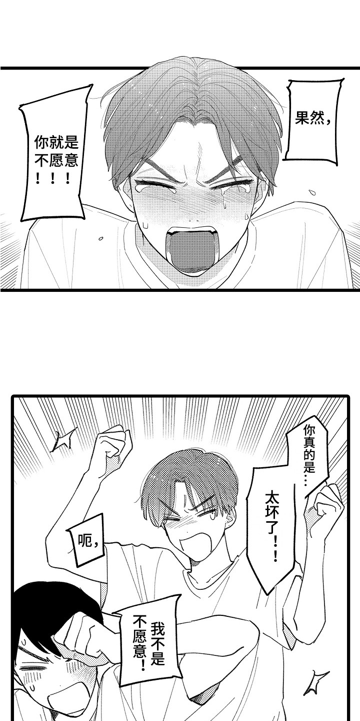 第20章：太坏了9