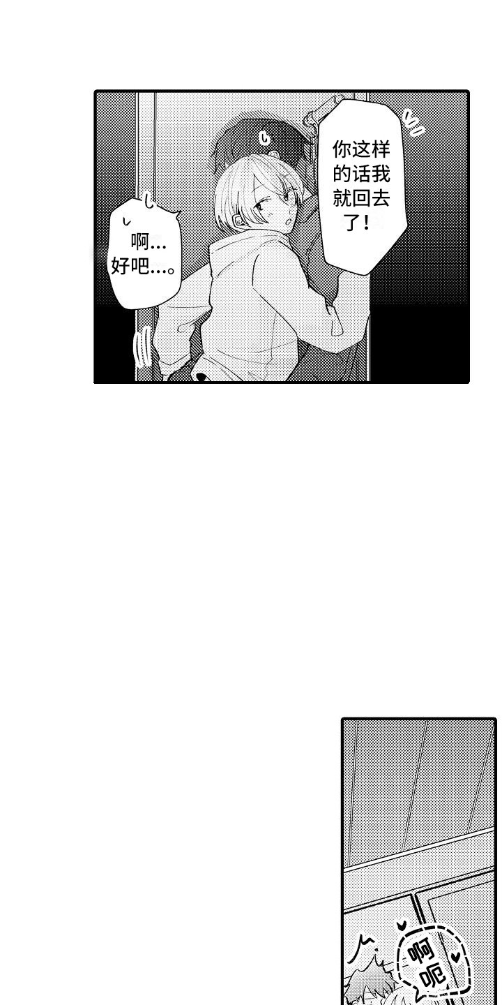 第12章：心情变好3