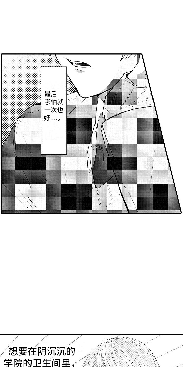第1章：白莲花13