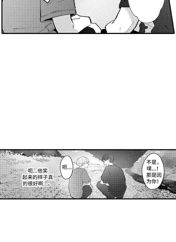 第24章：有点开心20