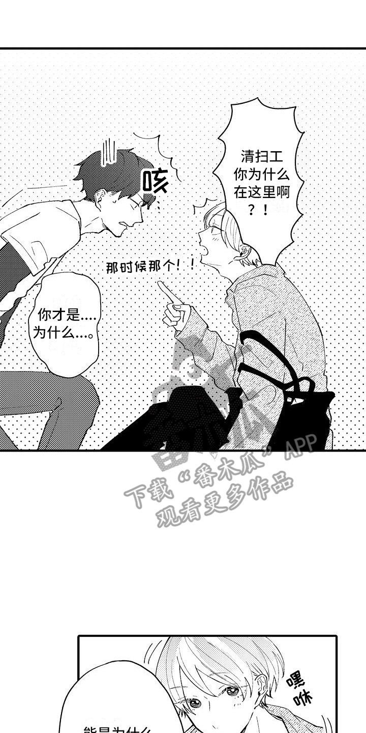 第4章：帮手社团7