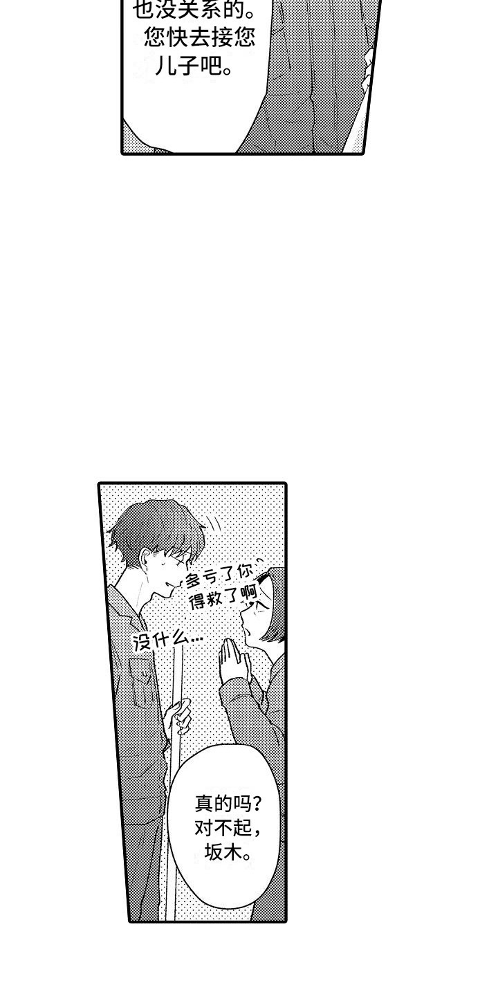 第9章：仓库6
