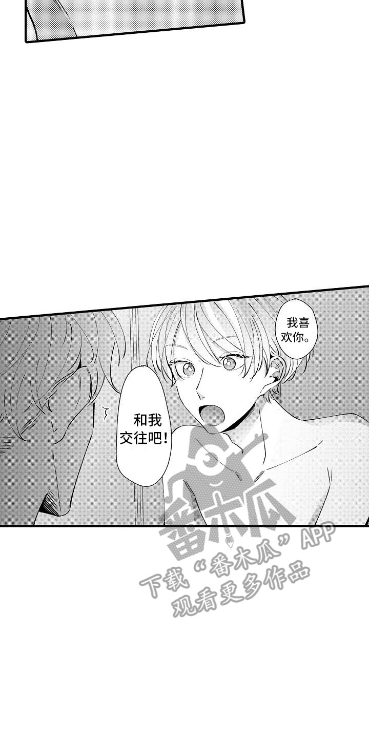 第21章：表白13